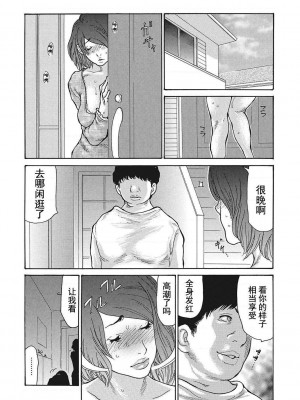 [葵ヒトリ] 疼く女上司を舐め寝取り【FANZA限定特装版】[中国翻訳] [DL版] [v2]_118_118