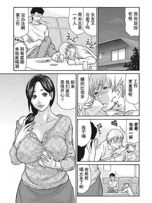 [葵ヒトリ] 疼く女上司を舐め寝取り【FANZA限定特装版】[中国翻訳] [DL版] [v2]_167_167