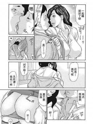 [葵ヒトリ] 疼く女上司を舐め寝取り【FANZA限定特装版】[中国翻訳] [DL版] [v2]_031_031