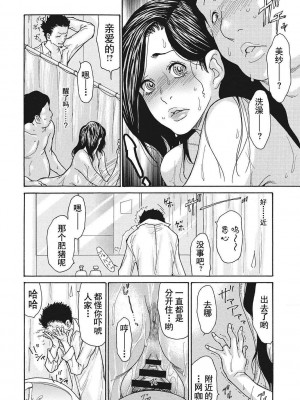 [葵ヒトリ] 疼く女上司を舐め寝取り【FANZA限定特装版】[中国翻訳] [DL版] [v2]_040_040