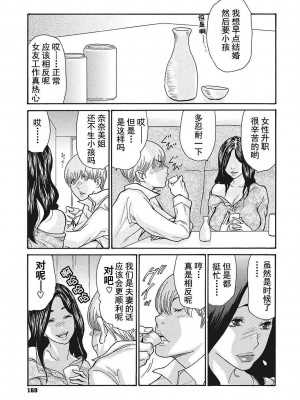 [葵ヒトリ] 疼く女上司を舐め寝取り【FANZA限定特装版】[中国翻訳] [DL版] [v2]_169_169