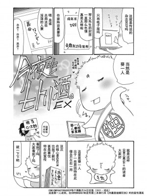 [葵ヒトリ] 疼く女上司を舐め寝取り【FANZA限定特装版】[中国翻訳] [DL版] [v2]_241_241