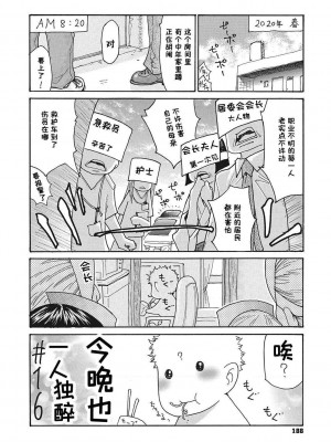 [葵ヒトリ] 疼く女上司を舐め寝取り【FANZA限定特装版】[中国翻訳] [DL版] [v2]_188_188