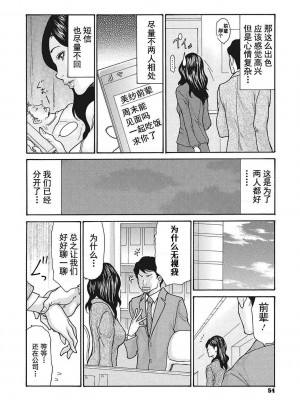 [葵ヒトリ] 疼く女上司を舐め寝取り【FANZA限定特装版】[中国翻訳] [DL版] [v2]_054_054