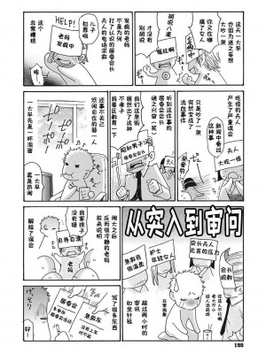 [葵ヒトリ] 疼く女上司を舐め寝取り【FANZA限定特装版】[中国翻訳] [DL版] [v2]_190_190