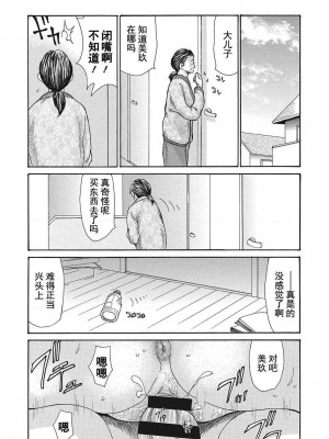 [葵ヒトリ] 疼く女上司を舐め寝取り【FANZA限定特装版】[中国翻訳] [DL版] [v2]_133_133