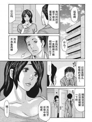 [葵ヒトリ] 疼く女上司を舐め寝取り【FANZA限定特装版】[中国翻訳] [DL版] [v2]_221_221