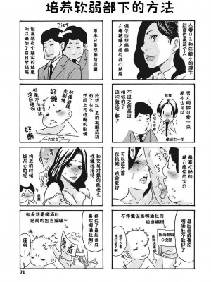 [葵ヒトリ] 疼く女上司を舐め寝取り【FANZA限定特装版】[中国翻訳] [DL版] [v2]_071_071