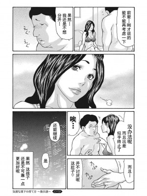 [葵ヒトリ] 疼く女上司を舐め寝取り【FANZA限定特装版】[中国翻訳] [DL版] [v2]_070_070