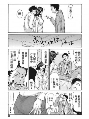 [葵ヒトリ] 疼く女上司を舐め寝取り【FANZA限定特装版】[中国翻訳] [DL版] [v2]_033_033