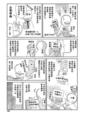 [葵ヒトリ] 疼く女上司を舐め寝取り【FANZA限定特装版】[中国翻訳] [DL版] [v2]_191_191