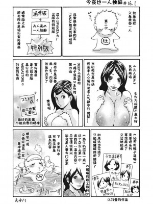 [葵ヒトリ] 疼く女上司を舐め寝取り【FANZA限定特装版】[中国翻訳] [DL版] [v2]_245_245