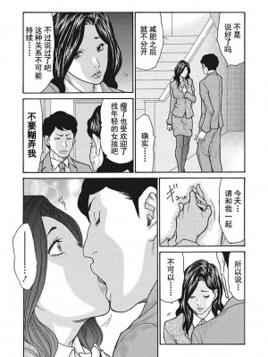 [葵ヒトリ] 疼く女上司を舐め寝取り【FANZA限定特装版】[中国翻訳] [DL版] [v2]_055_055