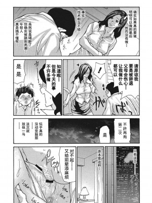 [葵ヒトリ] 疼く女上司を舐め寝取り【FANZA限定特装版】[中国翻訳] [DL版] [v2]_008_008