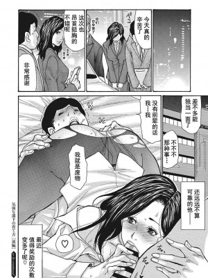 [葵ヒトリ] 疼く女上司を舐め寝取り【FANZA限定特装版】[中国翻訳] [DL版] [v2]_024_024