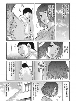 [葵ヒトリ] 疼く女上司を舐め寝取り【FANZA限定特装版】[中国翻訳] [DL版] [v2]_079_079