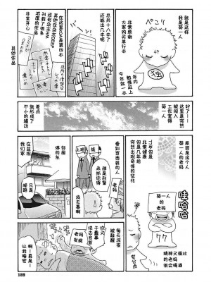 [葵ヒトリ] 疼く女上司を舐め寝取り【FANZA限定特装版】[中国翻訳] [DL版] [v2]_189_189