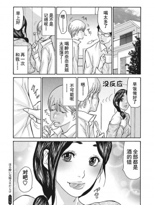 [葵ヒトリ] 疼く女上司を舐め寝取り【FANZA限定特装版】[中国翻訳] [DL版] [v2]_186_186
