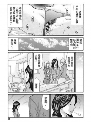 [葵ヒトリ] 疼く女上司を舐め寝取り【FANZA限定特装版】[中国翻訳] [DL版] [v2]_051_051