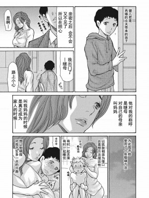 [葵ヒトリ] 疼く女上司を舐め寝取り【FANZA限定特装版】[中国翻訳] [DL版] [v2]_157_157