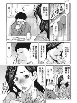 [葵ヒトリ] 疼く女上司を舐め寝取り【FANZA限定特装版】[中国翻訳] [DL版] [v2]_003_003