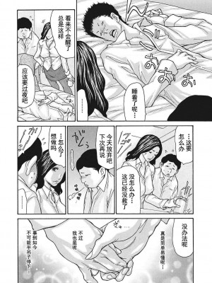 [葵ヒトリ] 疼く女上司を舐め寝取り【FANZA限定特装版】[中国翻訳] [DL版] [v2]_034_034