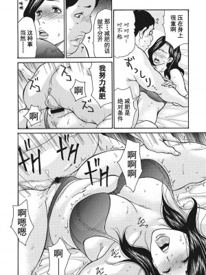 [葵ヒトリ] 疼く女上司を舐め寝取り【FANZA限定特装版】[中国翻訳] [DL版] [v2]_050_050