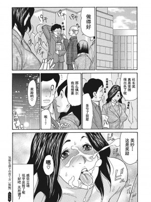 [葵ヒトリ] 疼く女上司を舐め寝取り【FANZA限定特装版】[中国翻訳] [DL版] [v2]_046_046
