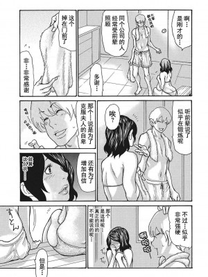 [葵ヒトリ] 疼く女上司を舐め寝取り【FANZA限定特装版】[中国翻訳] [DL版] [v2]_207_207