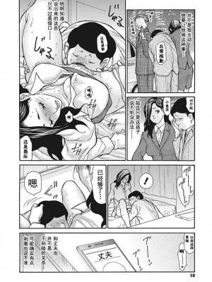 [葵ヒトリ] 疼く女上司を舐め寝取り【FANZA限定特装版】[中国翻訳] [DL版] [v2]_010_010