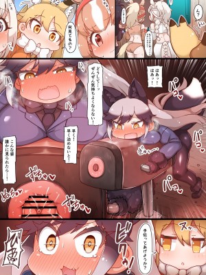 [しこりぱ] 馬チンポが生えたギンギツネの性欲処理をするキタキツネ (けものフレンズ)_04_1c7bf6f8_4f2a_43e8_91be_0793a62683b2