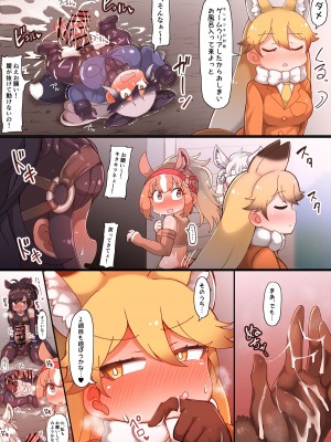 [しこりぱ] 馬チンポが生えたギンギツネの性欲処理をするキタキツネ (けものフレンズ)_10_c157cfb7_d884_424a_b4ad_bbc2318245c5