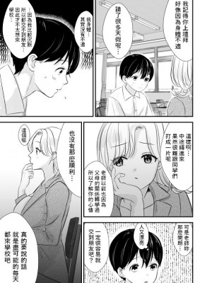 [スイートミルク]&nbsp;&nbsp;先生の母乳飲ませてあげるから、明日からも元気に学校に来ようね [中国翻訳]_04_Main_004