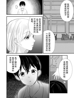 [スイートミルク]&nbsp;&nbsp;先生の母乳飲ませてあげるから、明日からも元気に学校に来ようね [中国翻訳]_05_Main_005