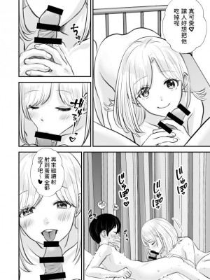 [スイートミルク]&nbsp;&nbsp;先生の母乳飲ませてあげるから、明日からも元気に学校に来ようね [中国翻訳]_15_Main_015