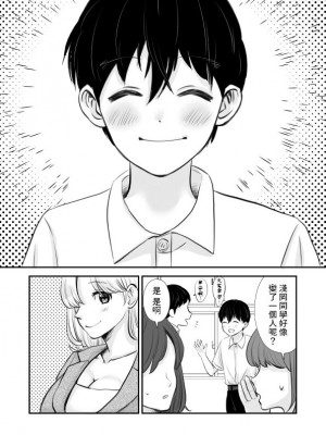 [スイートミルク]&nbsp;&nbsp;先生の母乳飲ませてあげるから、明日からも元気に学校に来ようね [中国翻訳]_13_Main_013