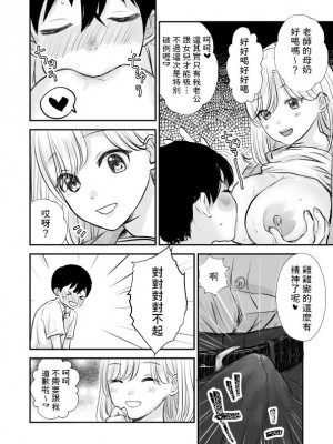 [スイートミルク]&nbsp;&nbsp;先生の母乳飲ませてあげるから、明日からも元気に学校に来ようね [中国翻訳]_09_Main_009