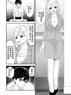 [スイートミルク]&nbsp;&nbsp;先生の母乳飲ませてあげるから、明日からも元気に学校に来ようね [中国翻訳]_03_Main_003