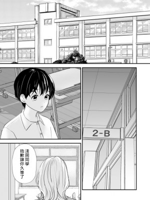 [スイートミルク]&nbsp;&nbsp;先生の母乳飲ませてあげるから、明日からも元気に学校に来ようね [中国翻訳]_02_Main_002