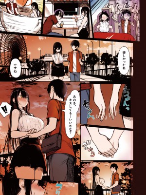 [もすきーと音。 (ぐれーともす)] 清楚彼女、堕ちる。 [フルカラー版]_05