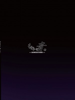 [もすきーと音。 (ぐれーともす)] 清楚彼女、堕ちる。 [フルカラー版]_38