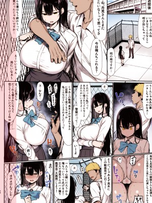 [もすきーと音。 (ぐれーともす)] 清楚彼女、堕ちる。 [フルカラー版]_24