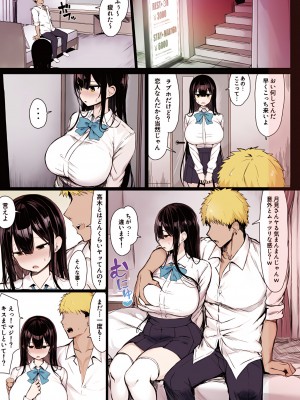 [もすきーと音。 (ぐれーともす)] 清楚彼女、堕ちる。 [フルカラー版]_09