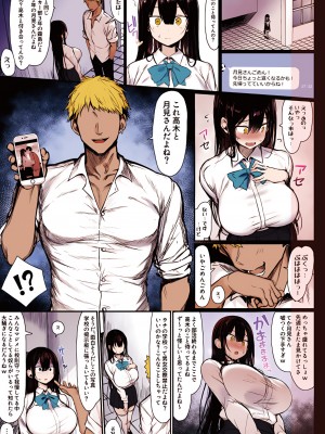 [もすきーと音。 (ぐれーともす)] 清楚彼女、堕ちる。 [フルカラー版]_07