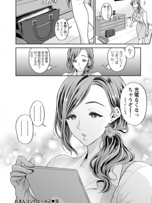 [鬼島大車輪] おまんコントロール [DL版]_048_i_048