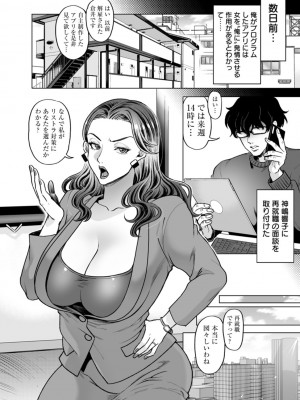 [鬼島大車輪] おまんコントロール [DL版]_098_i_098