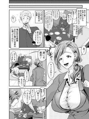 [鬼島大車輪] おまんコントロール [DL版]_046_i_046