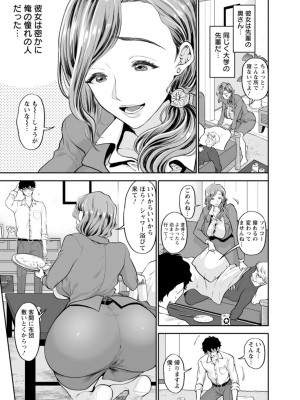 [鬼島大車輪] おまんコントロール [DL版]_047_i_047