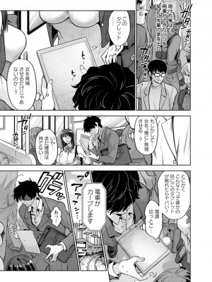 [鬼島大車輪] おまんコントロール [DL版]_069_i_069