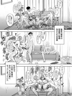 [鬼島大車輪] おまんコントロール [DL版]_163_i_163